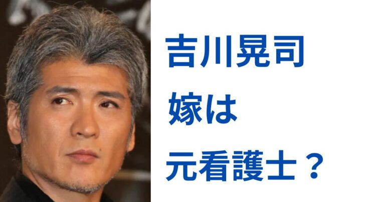 吉川晃司の嫁は元看護師？経歴と馴れ初めを紹介！ ロロブロ